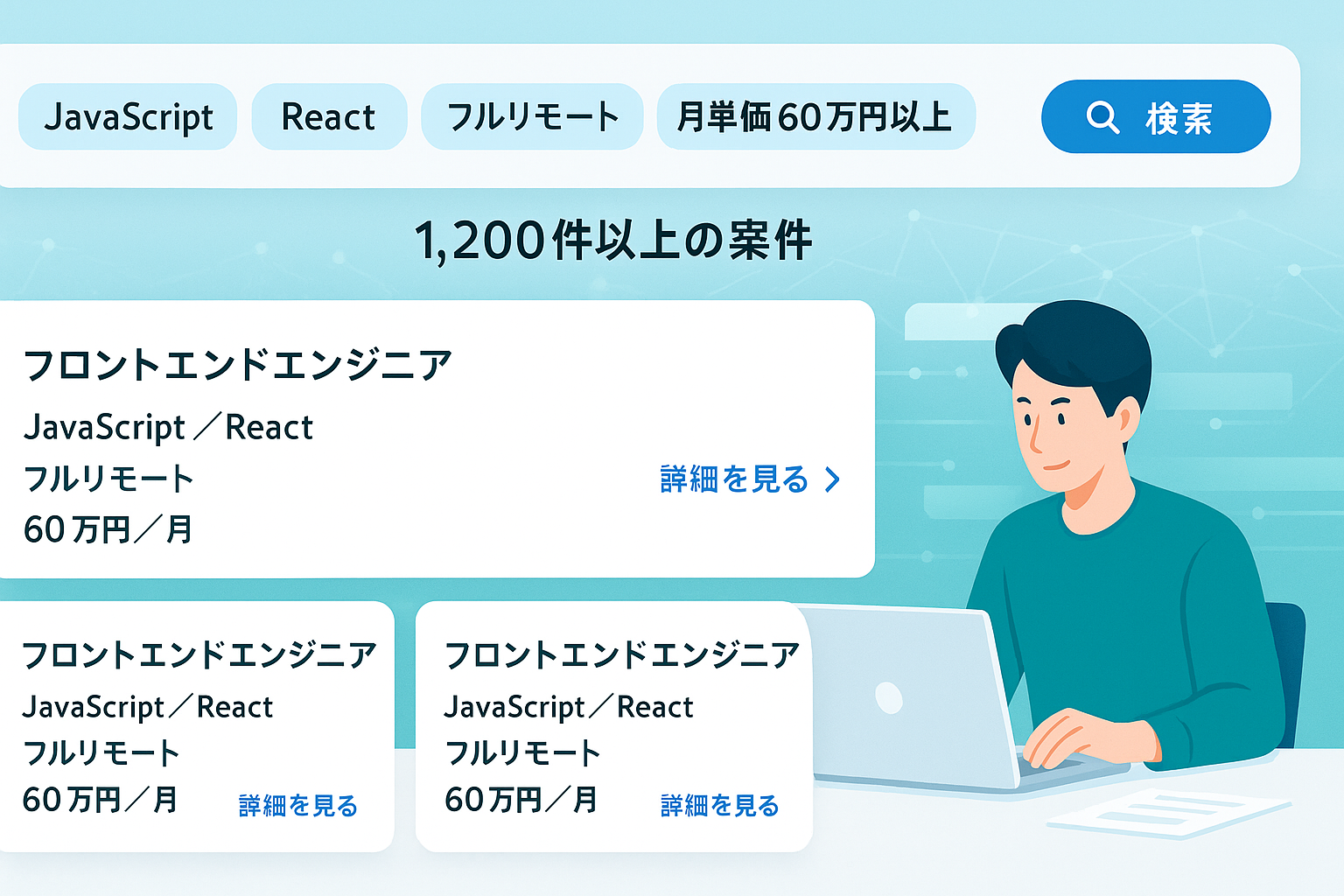 フリーランスボード 機能比較 - AIスカウト機能と他社フリーランスエージェントとの案件数・機能比較表