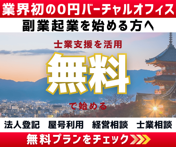 和文化推進協会副業支援 - 伝統文化を活かした新しい副業スタイル